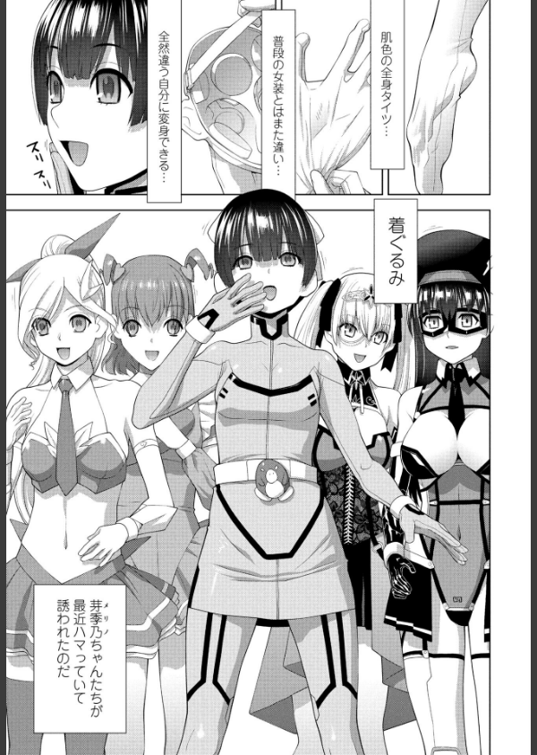 COMICペンギンクラブ 2025年7月号【デジタル版】_33枚目の画像